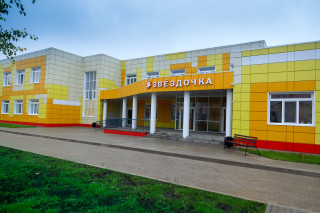 Муниципальное бюджетное дошкольное образовательное учреждение "Детский сад "Звёздочка" п.Яковлево Яковлевского муниципального округа Белгородской области"